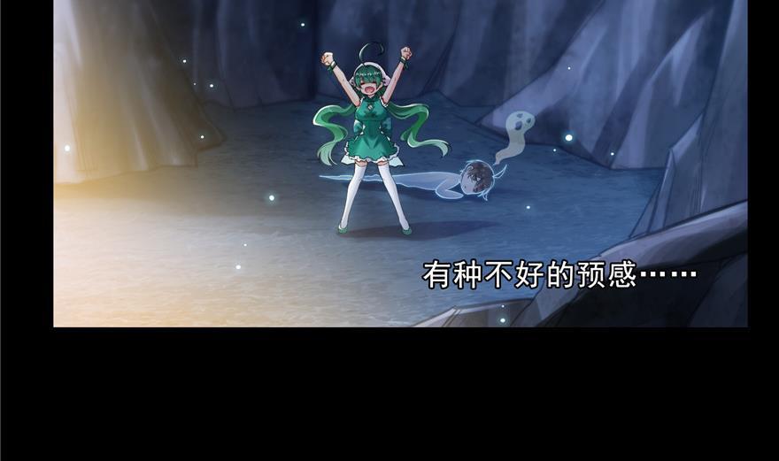 修真聊天群韩漫全集-第153话 绝学无删减无遮挡章节图片 