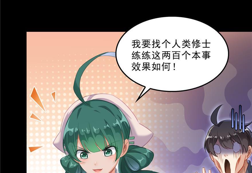 修真聊天群韩漫全集-第153话 绝学无删减无遮挡章节图片 