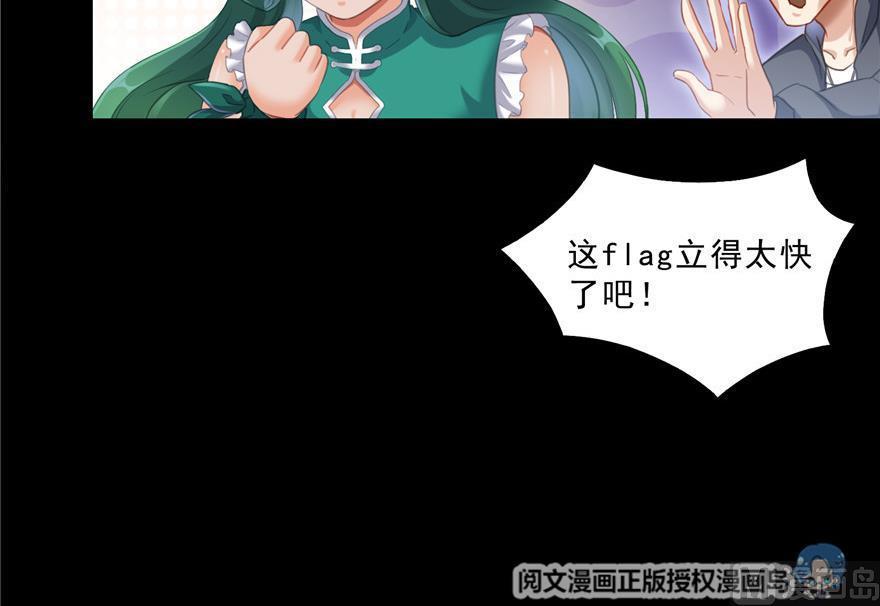 修真聊天群韩漫全集-第153话 绝学无删减无遮挡章节图片 
