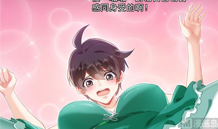 修真聊天群韩漫全集-第153话 绝学无删减无遮挡章节图片 