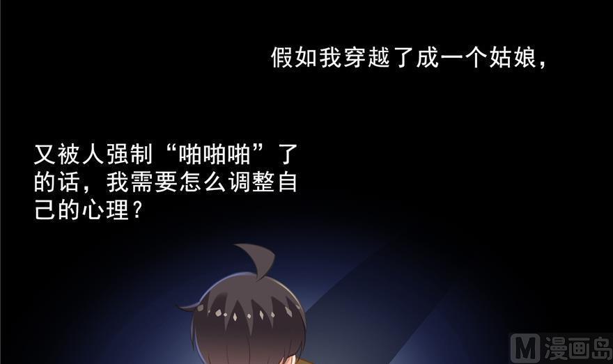 修真聊天群韩漫全集-第153话 绝学无删减无遮挡章节图片 
