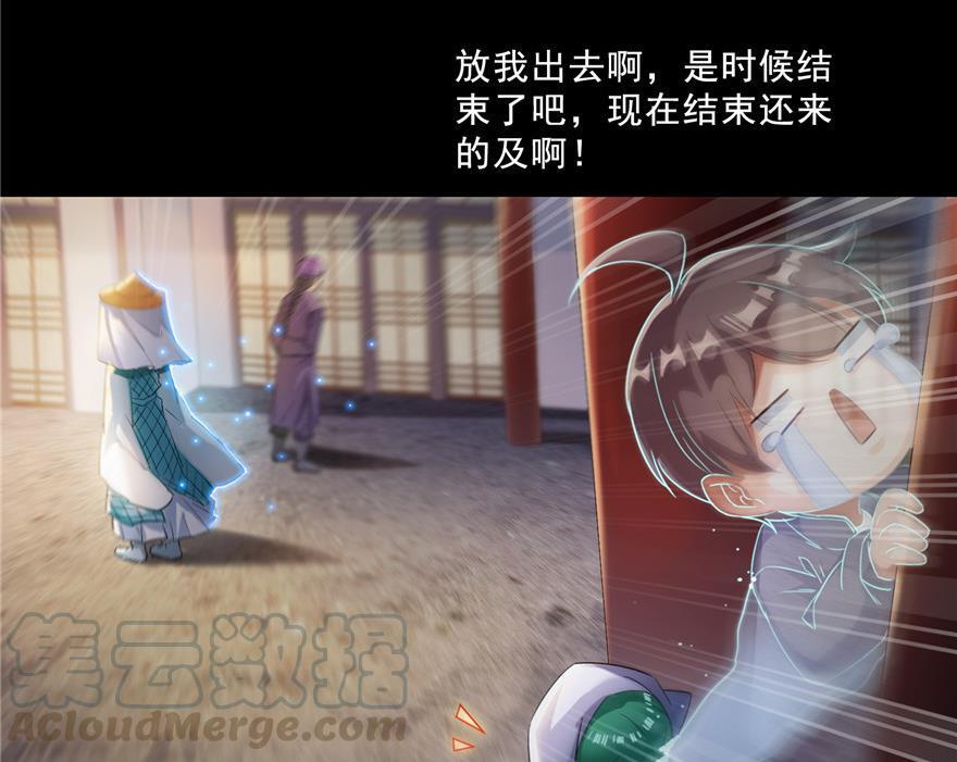 修真聊天群韩漫全集-第153话 绝学无删减无遮挡章节图片 