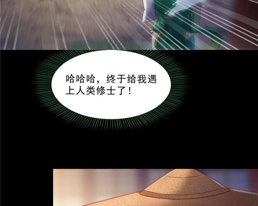 修真聊天群韩漫全集-第153话 绝学无删减无遮挡章节图片 