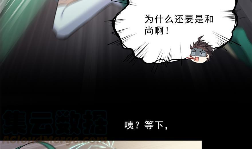 修真聊天群韩漫全集-第153话 绝学无删减无遮挡章节图片 
