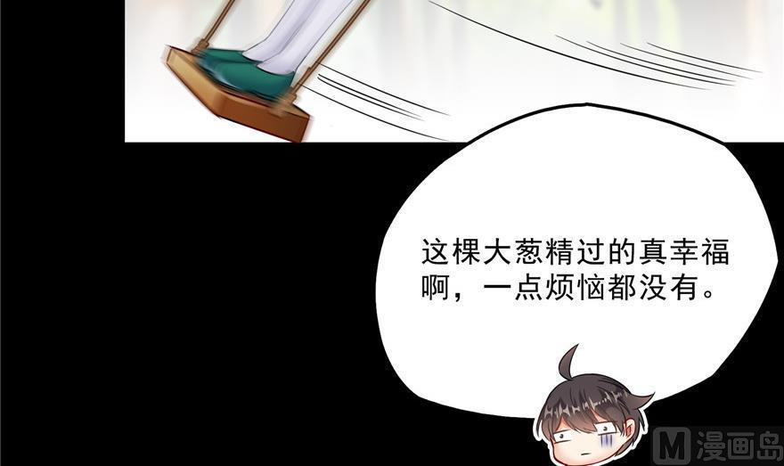 修真聊天群韩漫全集-第153话 绝学无删减无遮挡章节图片 