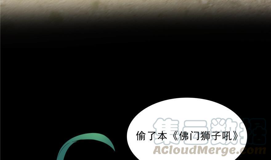 修真聊天群韩漫全集-第153话 绝学无删减无遮挡章节图片 