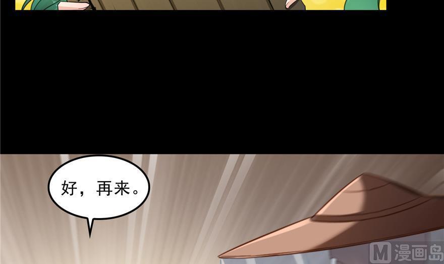修真聊天群韩漫全集-第153话 绝学无删减无遮挡章节图片 