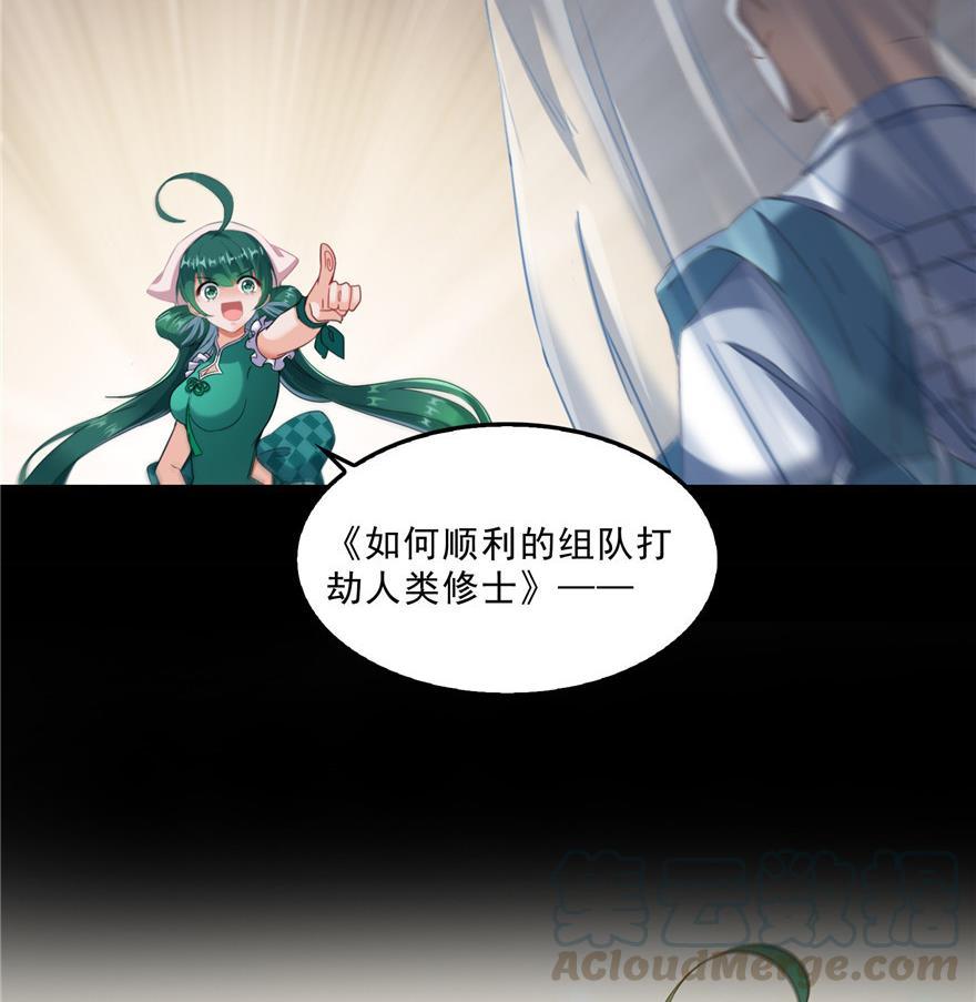 修真聊天群韩漫全集-第153话 绝学无删减无遮挡章节图片 