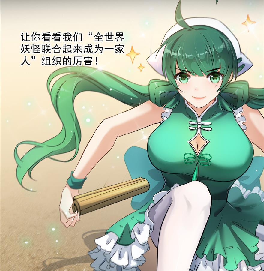 修真聊天群韩漫全集-第153话 绝学无删减无遮挡章节图片 