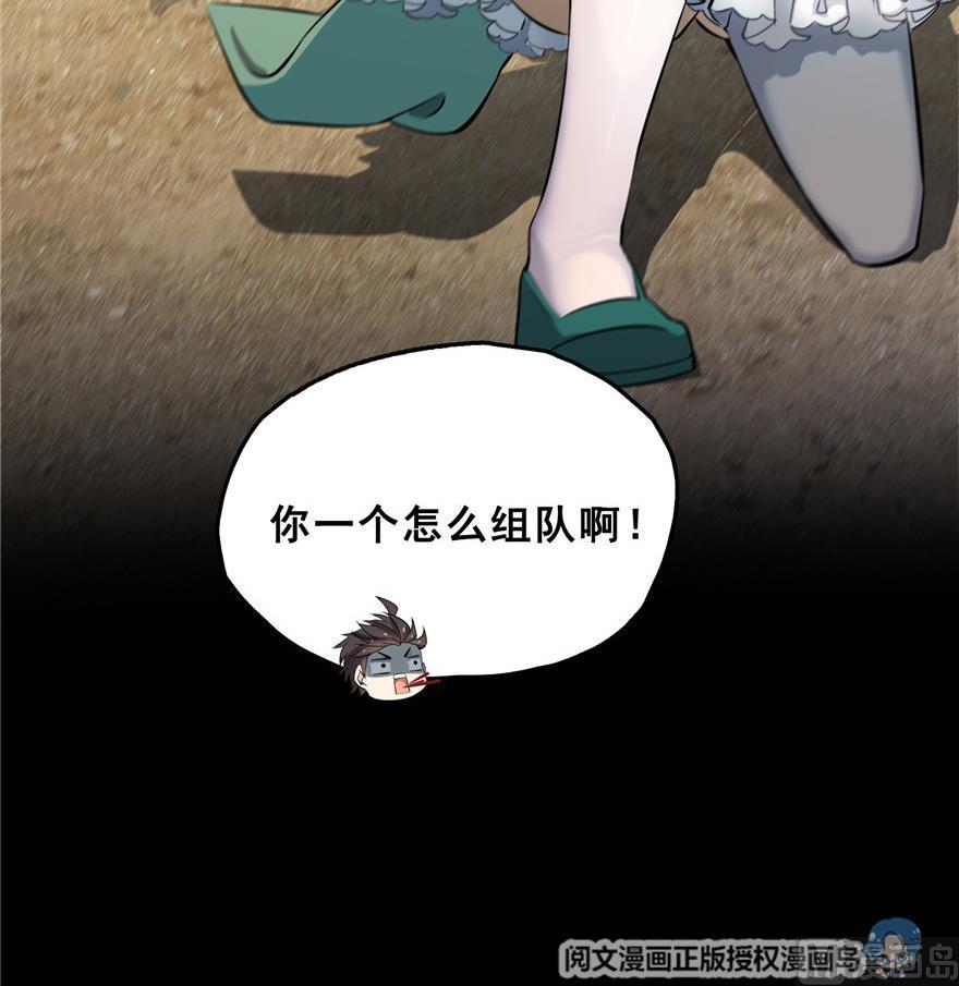 修真聊天群韩漫全集-第153话 绝学无删减无遮挡章节图片 