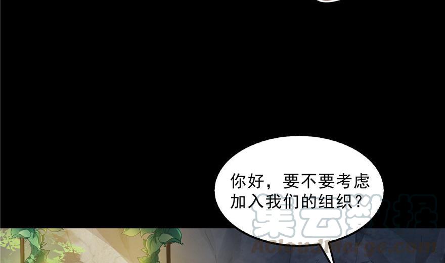 修真聊天群韩漫全集-第153话 绝学无删减无遮挡章节图片 