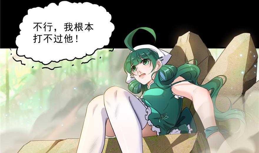 修真聊天群韩漫全集-第154话 因果之线无删减无遮挡章节图片 