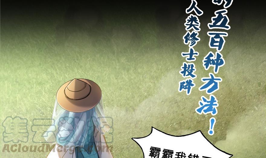 修真聊天群韩漫全集-第154话 因果之线无删减无遮挡章节图片 