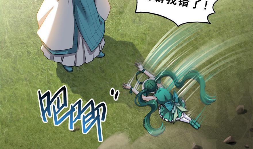 修真聊天群韩漫全集-第154话 因果之线无删减无遮挡章节图片 
