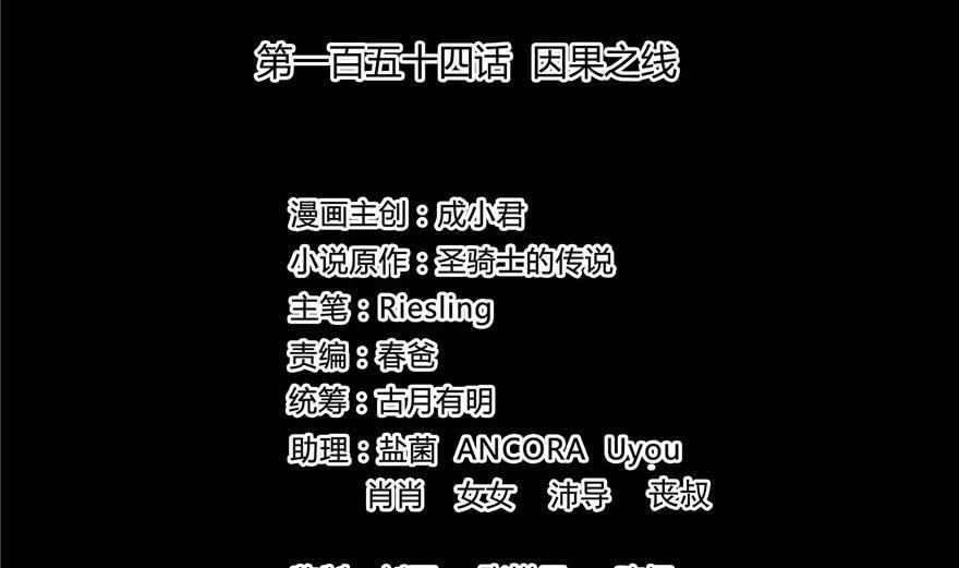 修真聊天群韩漫全集-第154话 因果之线无删减无遮挡章节图片 