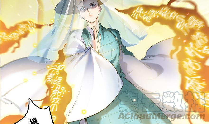 修真聊天群韩漫全集-第154话 因果之线无删减无遮挡章节图片 