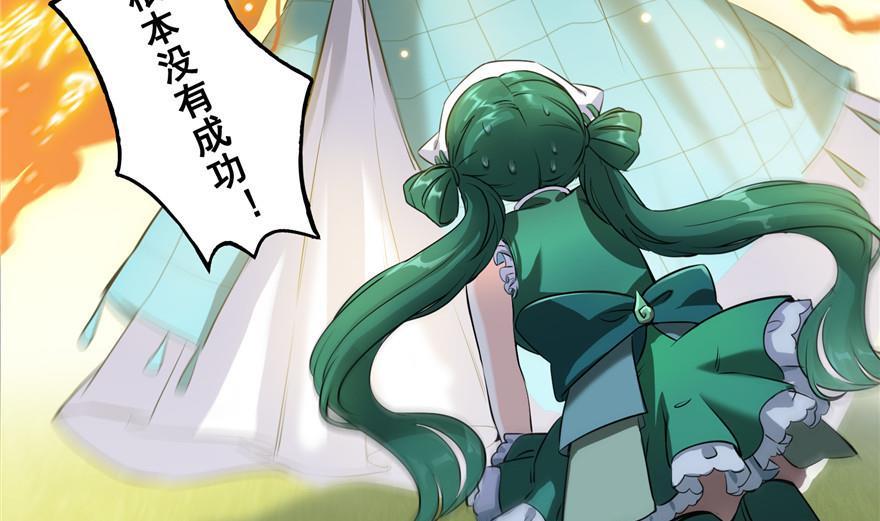 修真聊天群韩漫全集-第154话 因果之线无删减无遮挡章节图片 