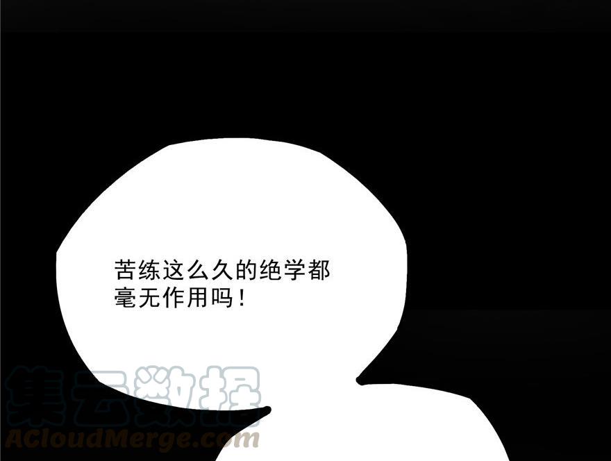 修真聊天群韩漫全集-第154话 因果之线无删减无遮挡章节图片 