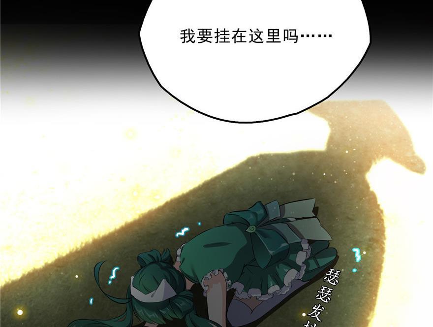 修真聊天群韩漫全集-第154话 因果之线无删减无遮挡章节图片 