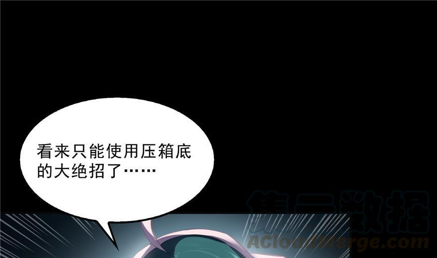 修真聊天群韩漫全集-第154话 因果之线无删减无遮挡章节图片 