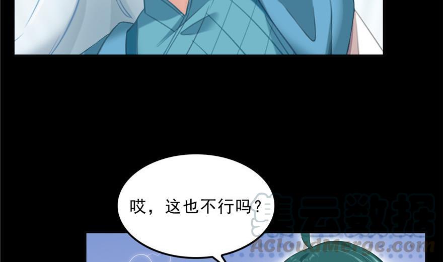修真聊天群韩漫全集-第154话 因果之线无删减无遮挡章节图片 
