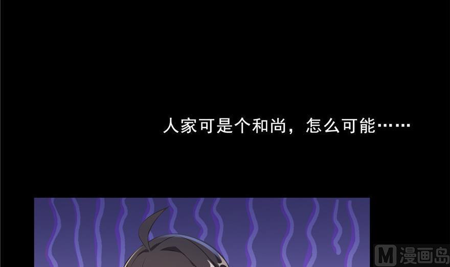 修真聊天群韩漫全集-第154话 因果之线无删减无遮挡章节图片 