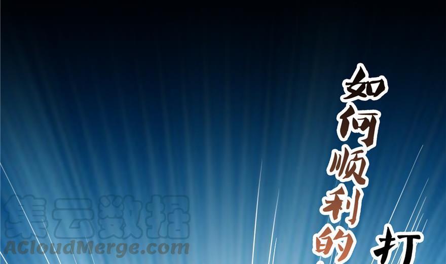 修真聊天群韩漫全集-第154话 因果之线无删减无遮挡章节图片 