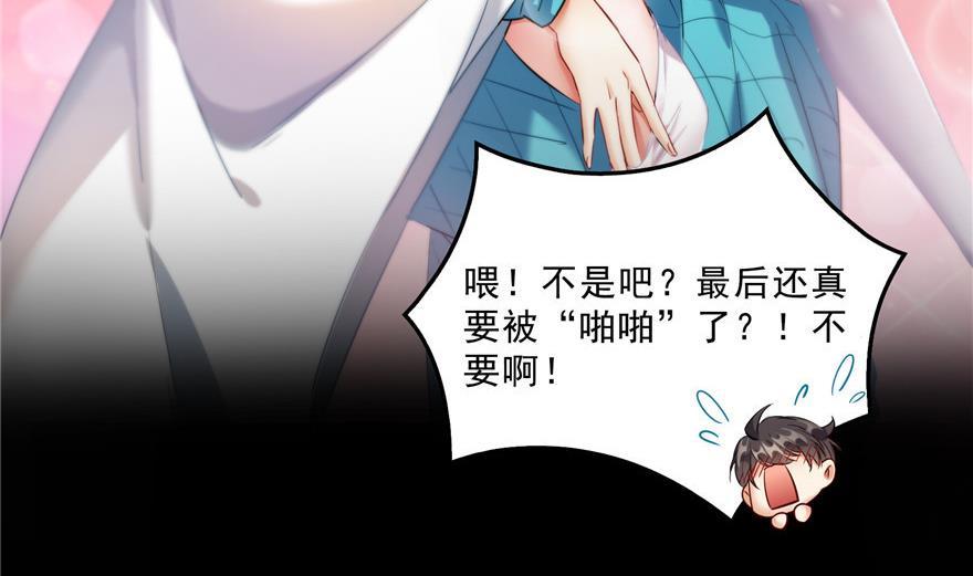 修真聊天群韩漫全集-第154话 因果之线无删减无遮挡章节图片 