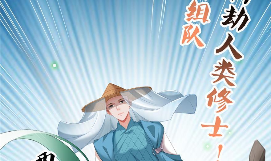 修真聊天群韩漫全集-第154话 因果之线无删减无遮挡章节图片 