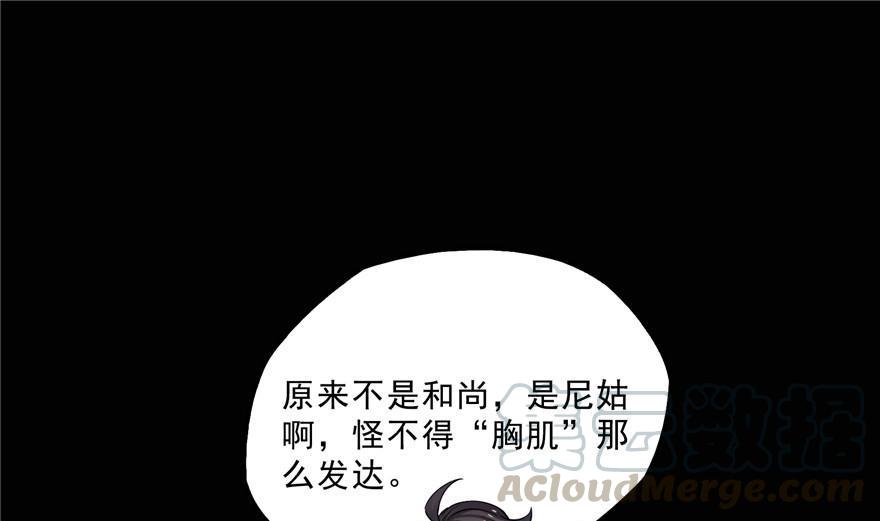 修真聊天群韩漫全集-第154话 因果之线无删减无遮挡章节图片 