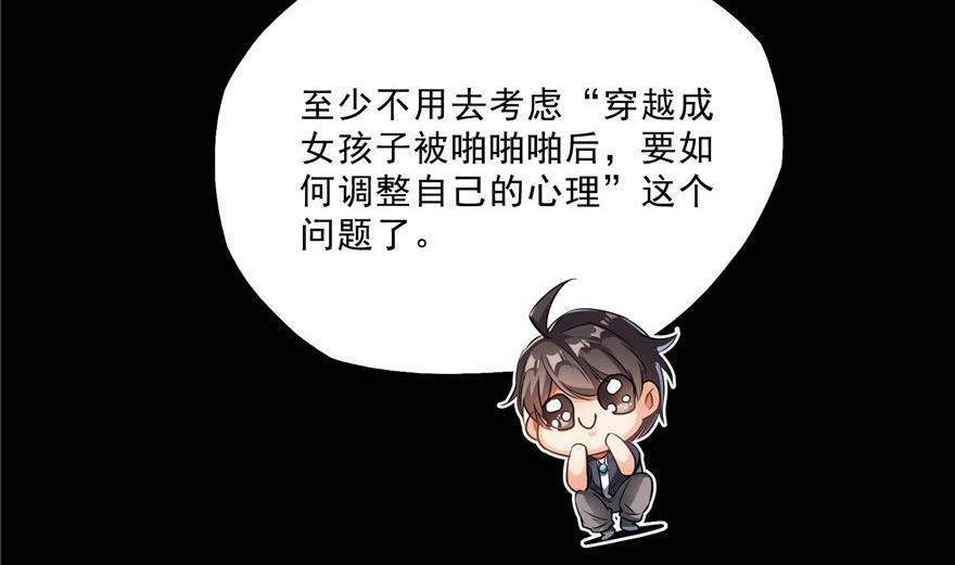 修真聊天群韩漫全集-第154话 因果之线无删减无遮挡章节图片 