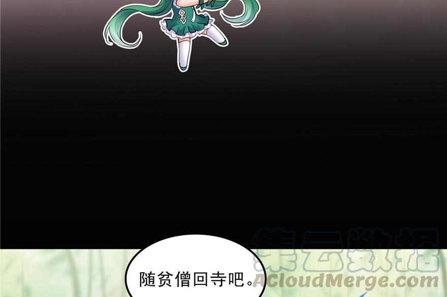 修真聊天群韩漫全集-第154话 因果之线无删减无遮挡章节图片 