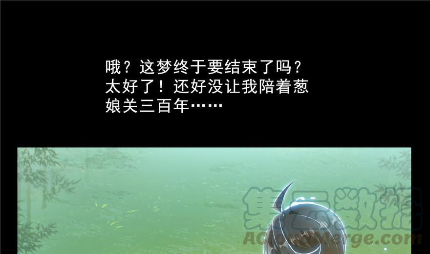 修真聊天群韩漫全集-第154话 因果之线无删减无遮挡章节图片 