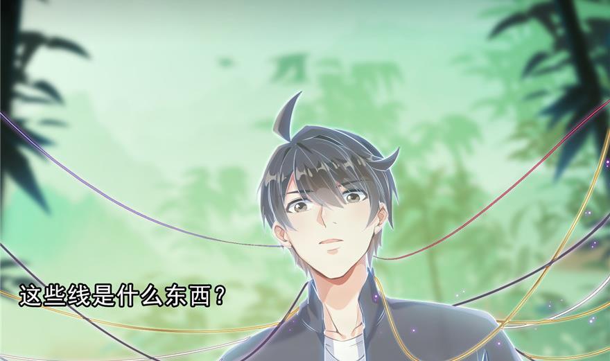 修真聊天群韩漫全集-第154话 因果之线无删减无遮挡章节图片 