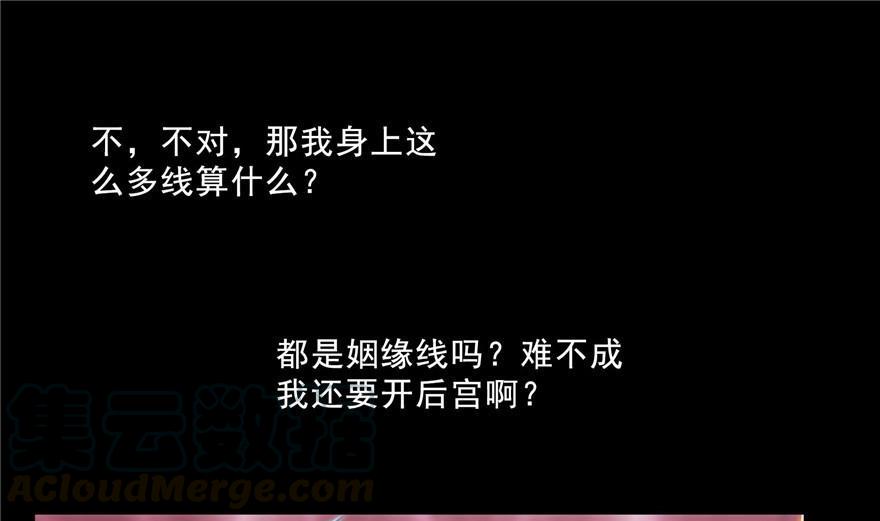 修真聊天群韩漫全集-第154话 因果之线无删减无遮挡章节图片 
