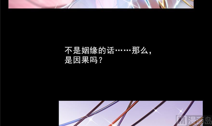 修真聊天群韩漫全集-第154话 因果之线无删减无遮挡章节图片 