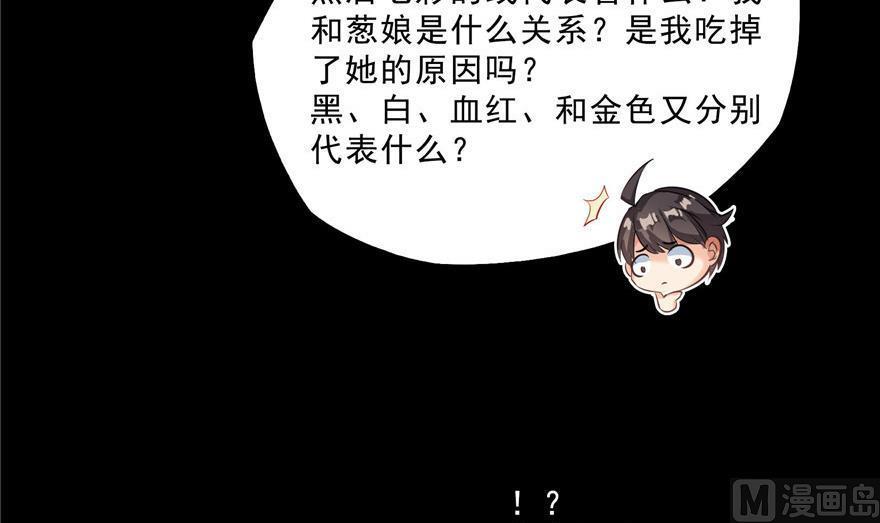 修真聊天群韩漫全集-第154话 因果之线无删减无遮挡章节图片 
