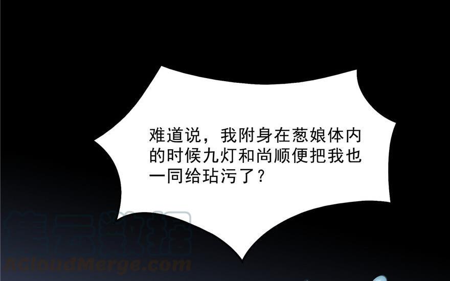 修真聊天群韩漫全集-第154话 因果之线无删减无遮挡章节图片 
