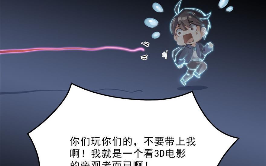 修真聊天群韩漫全集-第154话 因果之线无删减无遮挡章节图片 