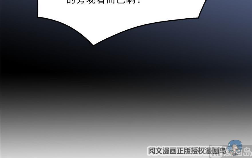 修真聊天群韩漫全集-第154话 因果之线无删减无遮挡章节图片 