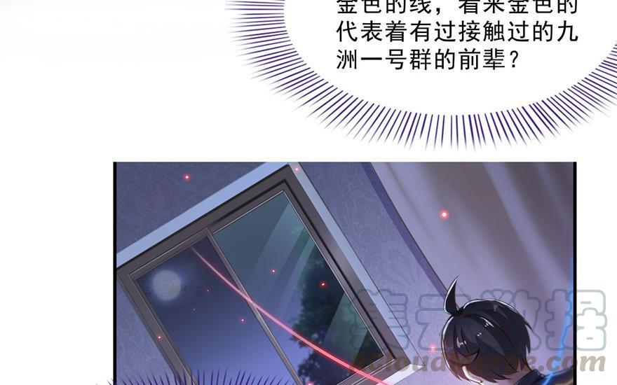 修真聊天群韩漫全集-第155话 天空之城无删减无遮挡章节图片 