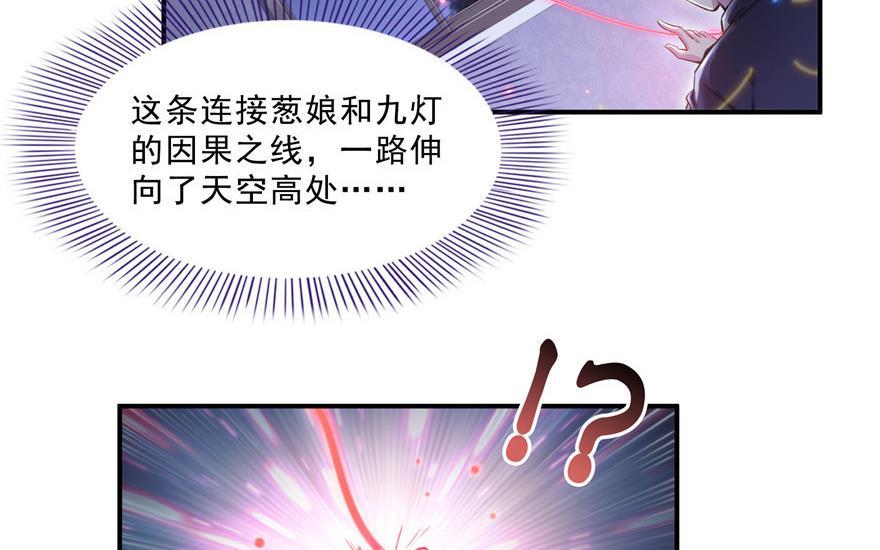 修真聊天群韩漫全集-第155话 天空之城无删减无遮挡章节图片 