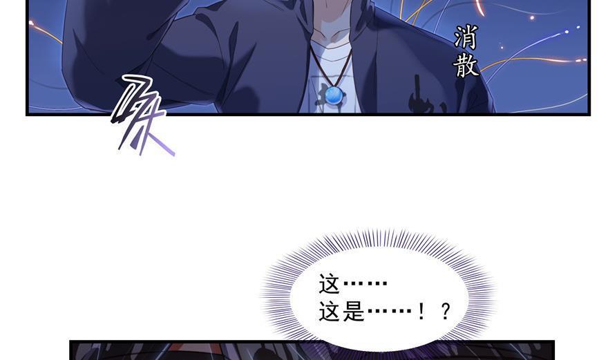 修真聊天群韩漫全集-第155话 天空之城无删减无遮挡章节图片 