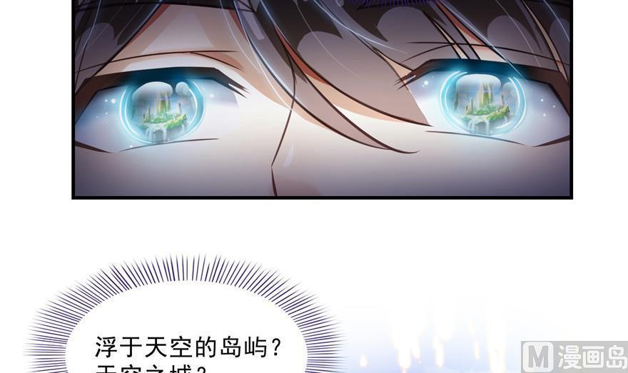 修真聊天群韩漫全集-第155话 天空之城无删减无遮挡章节图片 