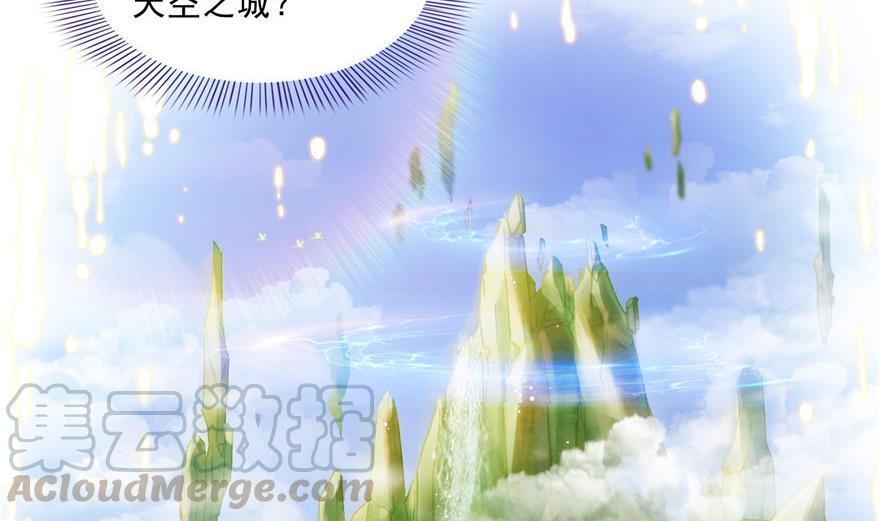 修真聊天群韩漫全集-第155话 天空之城无删减无遮挡章节图片 