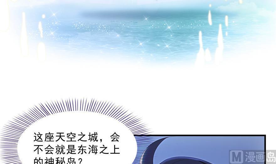 修真聊天群韩漫全集-第155话 天空之城无删减无遮挡章节图片 