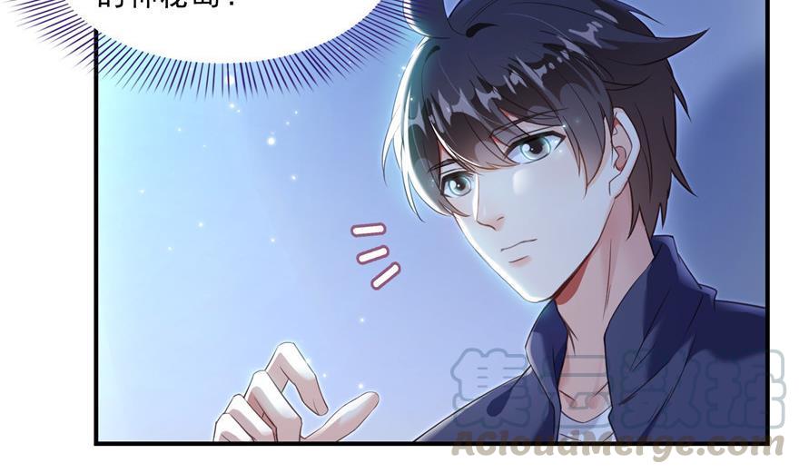 修真聊天群韩漫全集-第155话 天空之城无删减无遮挡章节图片 