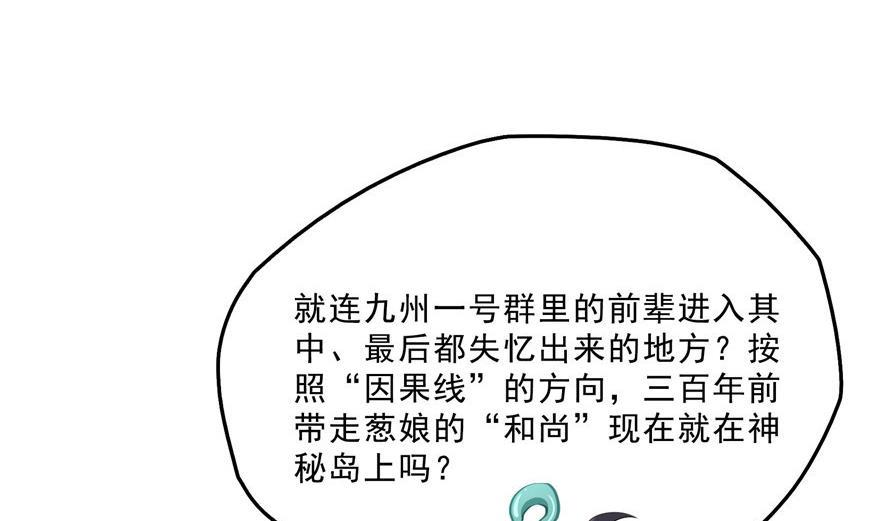 修真聊天群韩漫全集-第155话 天空之城无删减无遮挡章节图片 