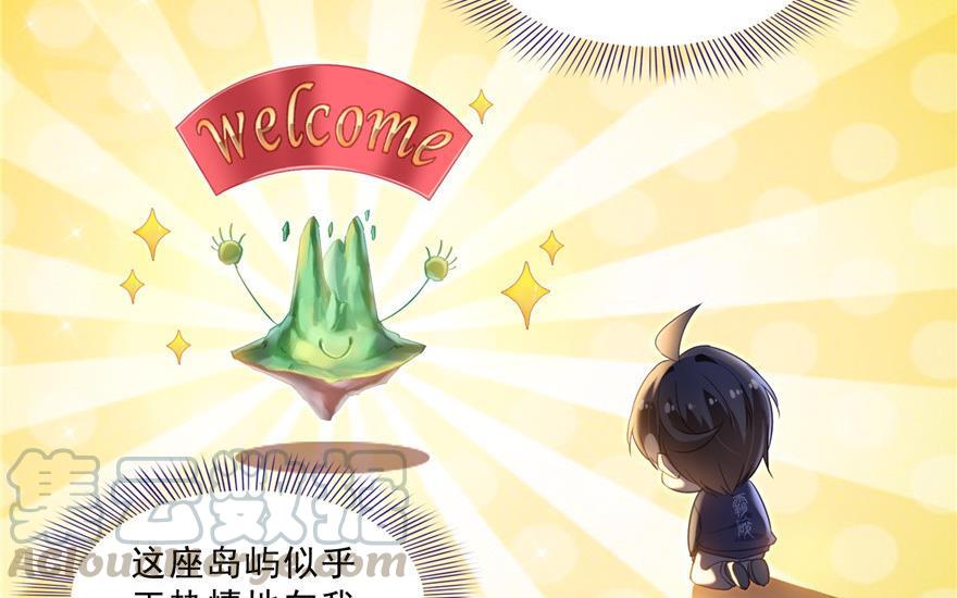 修真聊天群韩漫全集-第155话 天空之城无删减无遮挡章节图片 