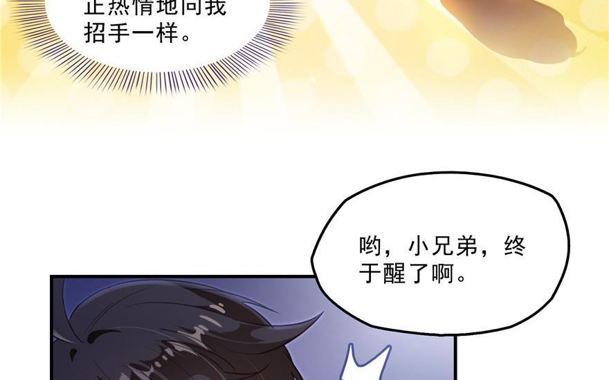 修真聊天群韩漫全集-第155话 天空之城无删减无遮挡章节图片 